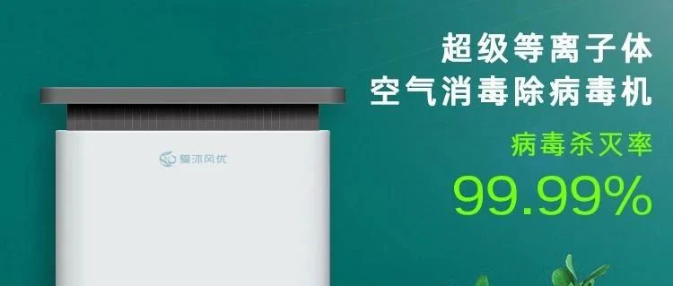 國濟尚領 | 快來&ldquo;尚領醫品&rdquo;，把&ldquo;好空氣&rdquo;帶回家！
