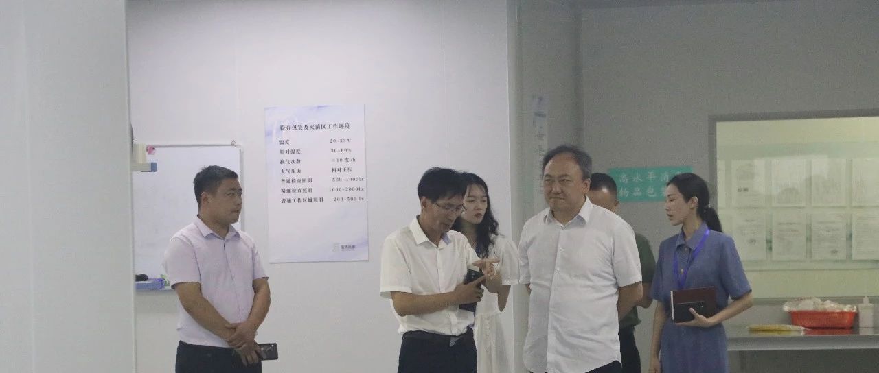 山東第一醫科大學成果轉化及產業部部長、山東省藥物研究院院長李勝至國濟尚領指導工作