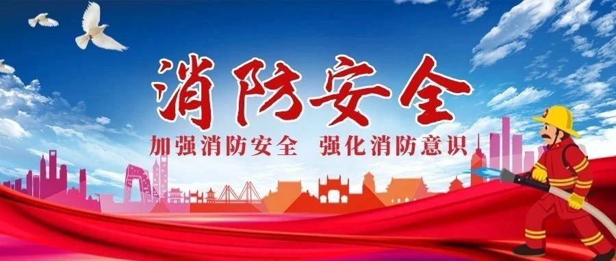 防范于未&ldquo;燃&rdquo;！國濟尚領開展消防安全培訓