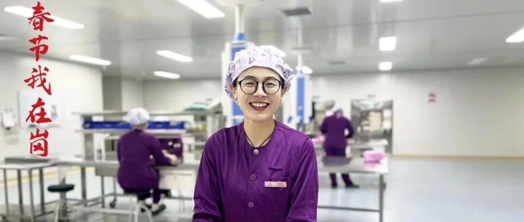 心系臨床，守護健康春節&ldquo;不打烊&rdquo;